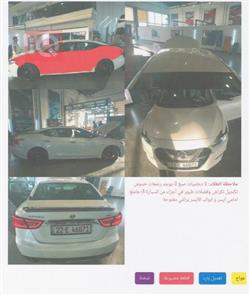 نيسان ماكسيما